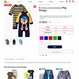 Pvgroup.Kids - Интернет магазин детских товаров. Начиная со Старта с конструктором дизайна - №60156