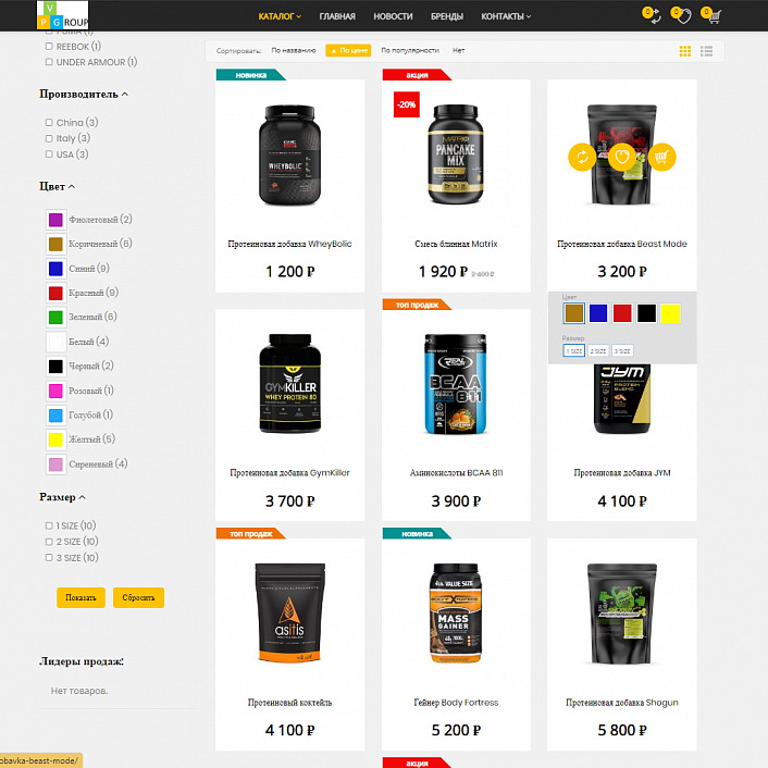 Pvgroup.Sport - Интернет магазин товаров для спорта. Начиная со Старта с конструктором - №60157
