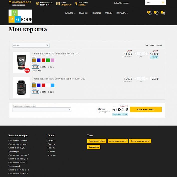Pvgroup.Sport - Интернет магазин товаров для спорта. Начиная со Старта с конструктором - №60157