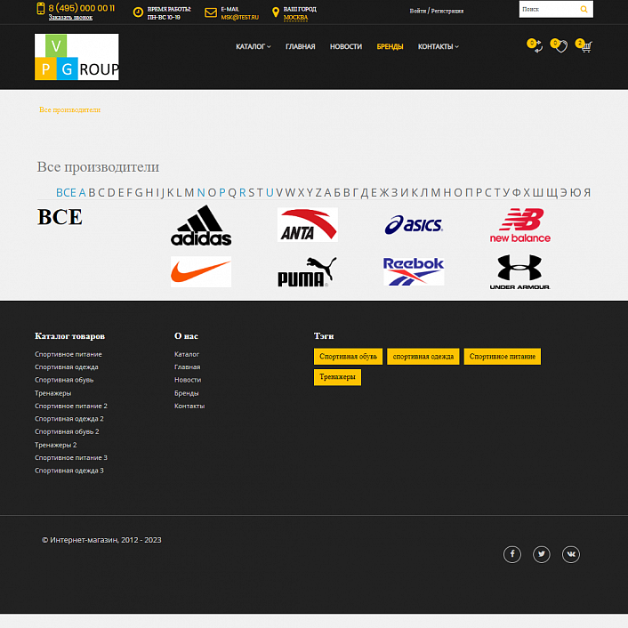 Pvgroup.Sport - Интернет магазин товаров для спорта. Начиная со Старта с конструктором - №60157
