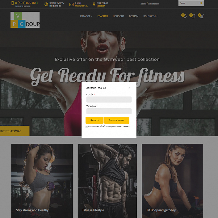 Pvgroup.Sport - Интернет магазин товаров для спорта. Начиная со Старта с конструктором - №60157
