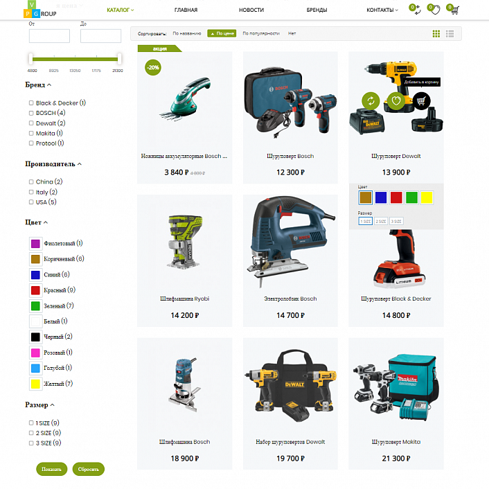 Pvgroup.Tools - Интернет магазин садовых инструментов. Начиная со Старта с конструктором - №60158