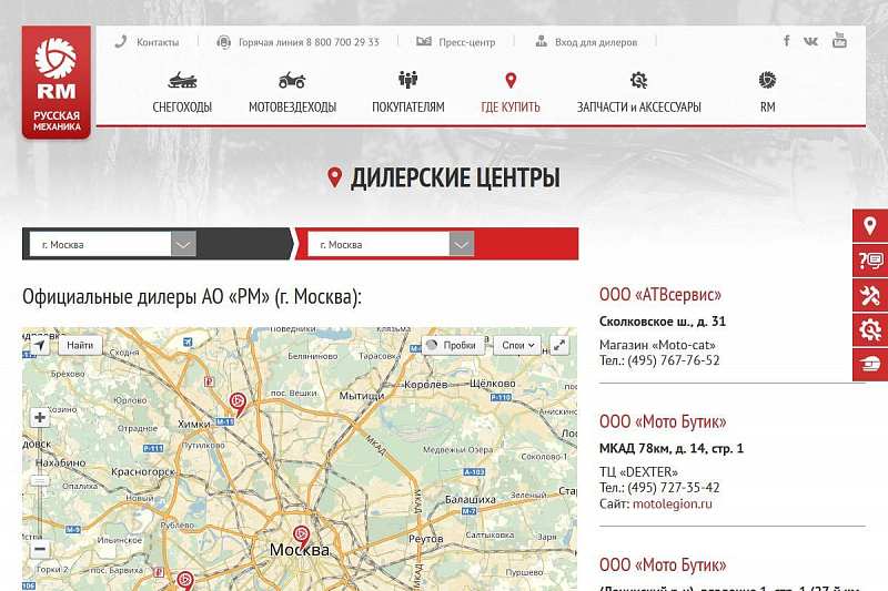 go-rm.ru