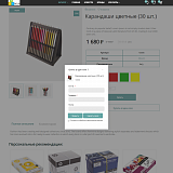 Pvgroup.Office - Интернет магазин канцтоваров. Начиная со Старта с конструктором дизайна - №60160