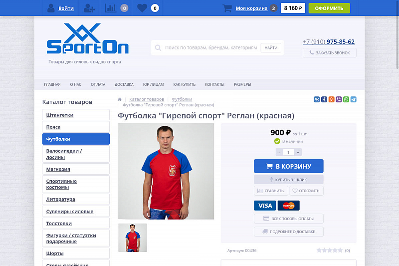 sporton-ware.ru