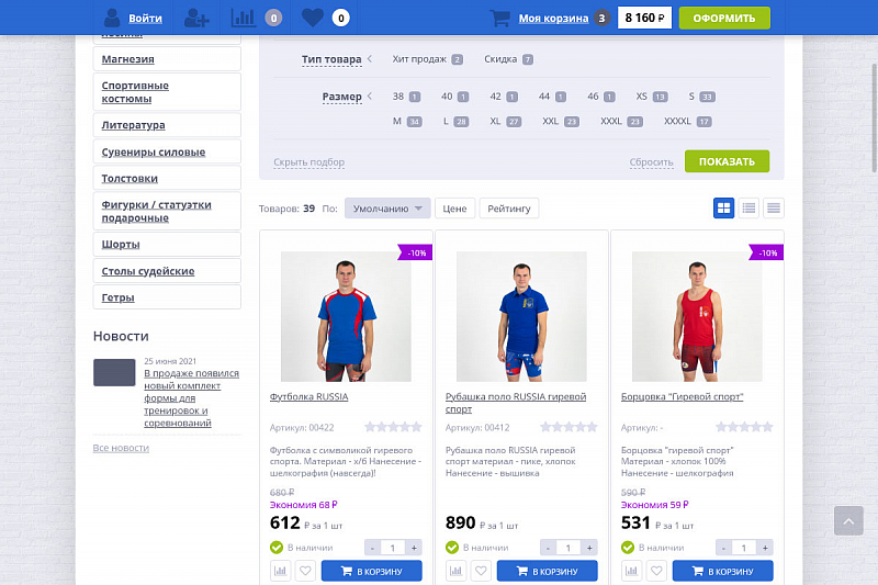 sporton-ware.ru