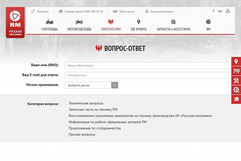 go-rm.ru
