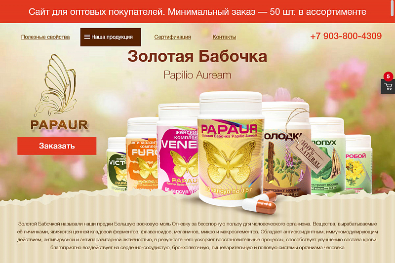 papaur.com