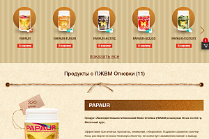 papaur.com