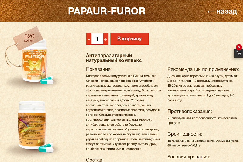papaur.com