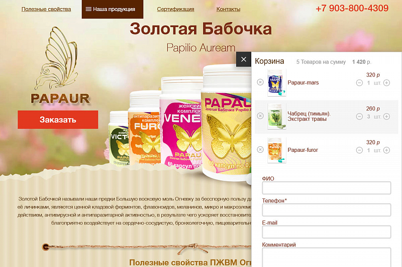 papaur.com