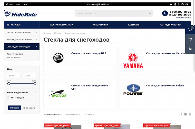 hideride.ru