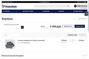 hideride.ru