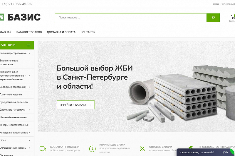 bazis-pk.ru