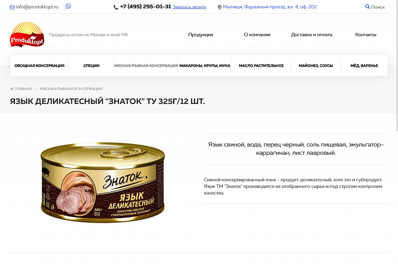 produktopt.ru