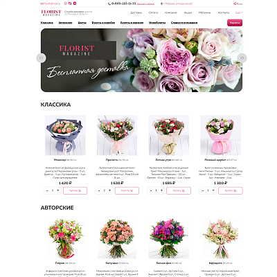 Florist: доставка цветов,подарков,магазин цветы на Старте