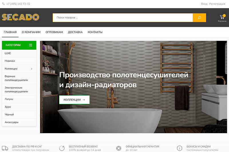 secado.ru