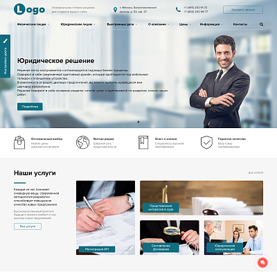 StopTime: Юрист. Адвокат. Нотариус. Юридическая компания