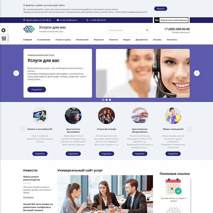 Мибок: Универсальный сайт услуг