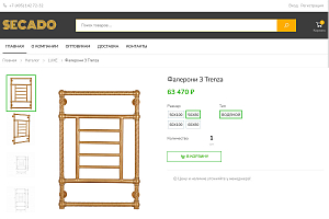 secado.ru