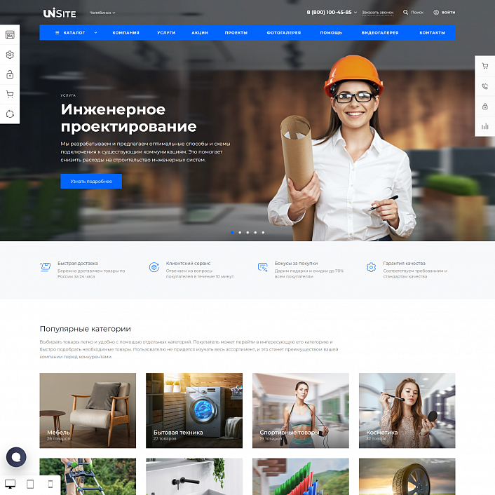 INTEC.Universe SITE - корпоративный сайт с конструктором дизайна