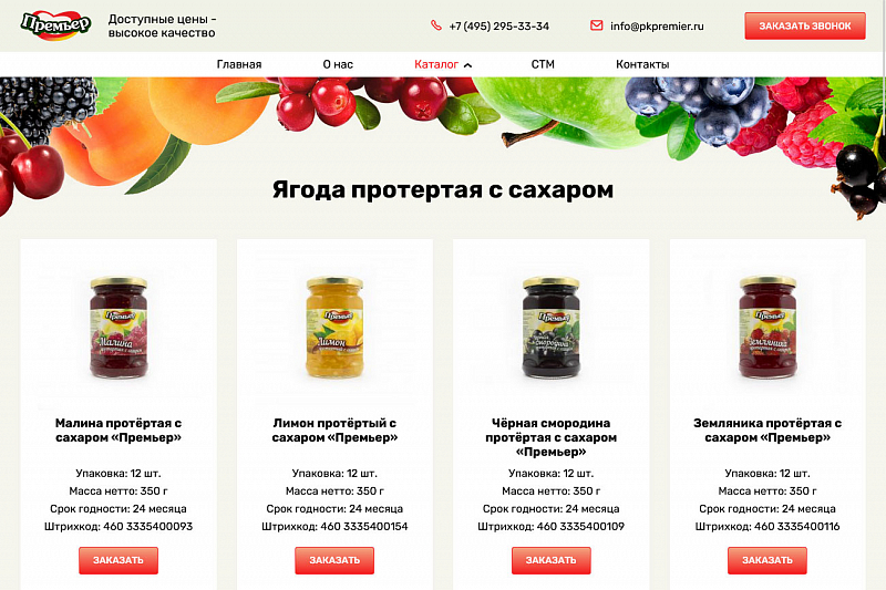 pkpremier.ru