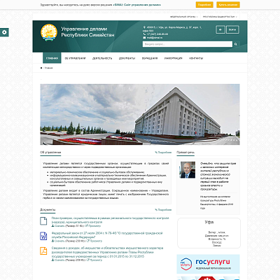 SIMAI: Сайт управления делами – адаптивный с версией для слабовидящих