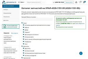 din76.ru
