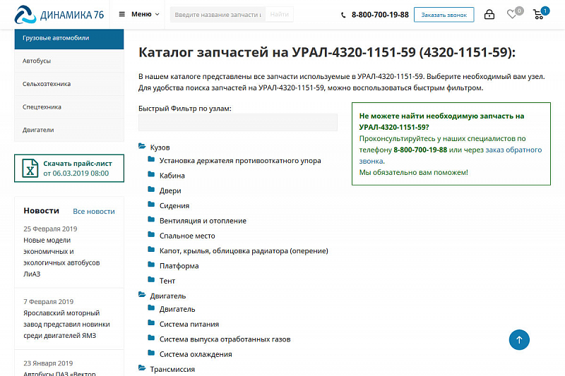 din76.ru
