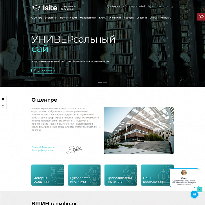 1Site.Study - Сайт образовательной организации