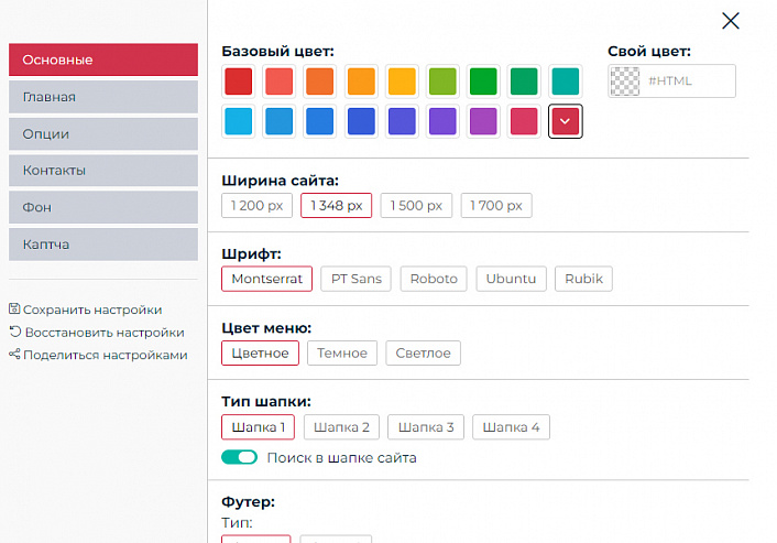 BS: Автосервис - готовый сайт для автосервиса