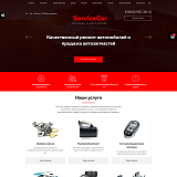 ServiceCar - Автосервис и магазин на старте