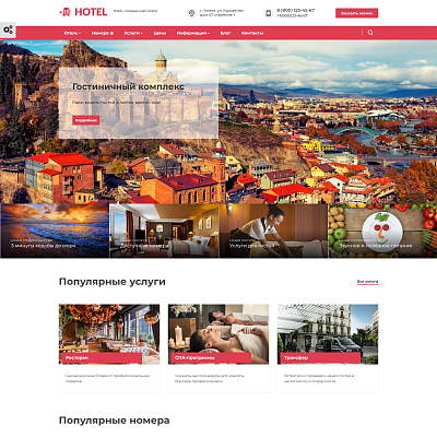 Hotel: готовый сайт отеля, гостевого дома, гостиницы