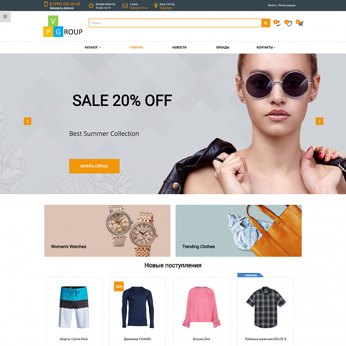 Pvgroup.Fashion - Интернет магазин модной одежды. Начиная со Старта с конструктором дизайна - №60127