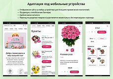 Магазин цветов и подарков, начиная со Старта. Flora Shop