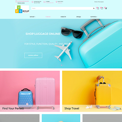Pvgroup.Travel - Интернет магазин для путешествия, туризма. Начиная со Старта с конструктором №60133