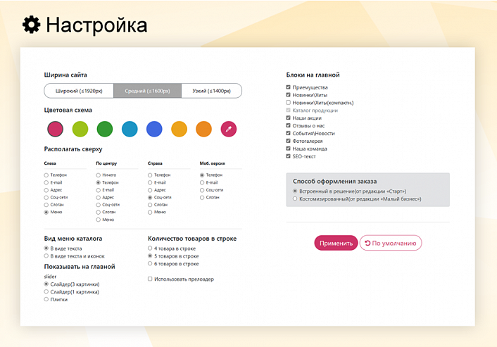 Магазин доставки еды, начиная со Старта. Food House