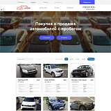 Готовый сайт по продаже подержанных автомобилей