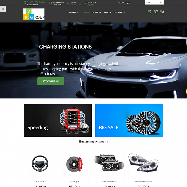 Pvgroup.Auto - Интернет магазин автозапчастей и авто. Начиная со Старта с конструктором №60154