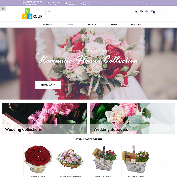 Pvgroup.Flower - Интернет магазин цветов, комнатных растений Начиная со Старта с конструктором 60152