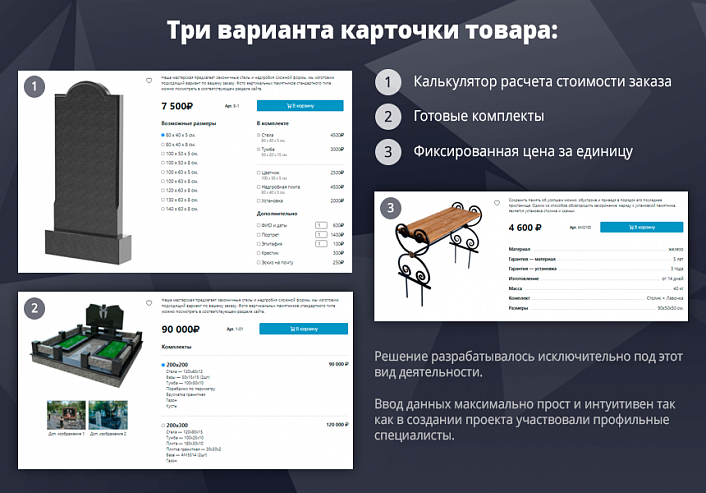 Monument[pro]: профессиональное решение для производителей памятников