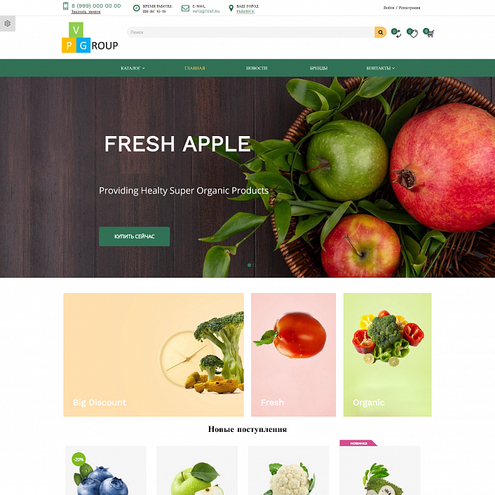 Pvgroup.Food - Интернет магазин органических продуктов. Начиная со Старта с конструктором - №60153