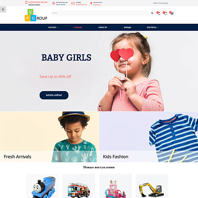 Pvgroup.Kids - Интернет магазин детских товаров. Начиная со Старта с конструктором дизайна - №60156