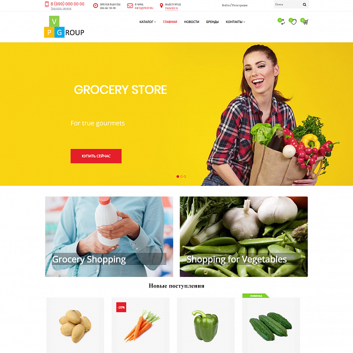 Pvgroup.Food - Интернет магазин продуктов питания. Начиная со Старта с конструктором - №60129