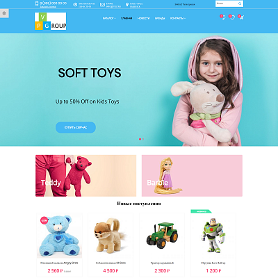 Pvgroup.Kids - Интернет магазин товаров для детей. Начиная со Старта с конструктором - №60148