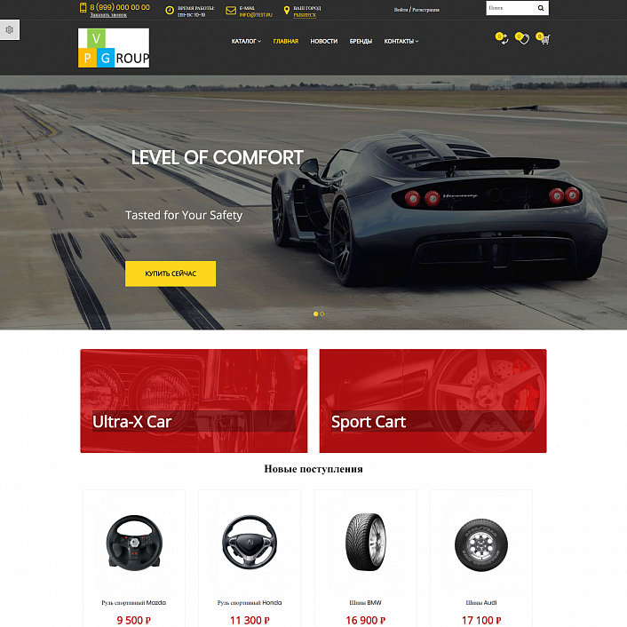Pvgroup.Auto - Интернет магазин автозапчастей и авто. Начиная со Старта с конструктором №60146