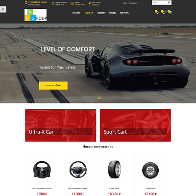 Pvgroup.Auto - Интернет магазин автозапчастей и авто. Начиная со Старта с конструктором №60146