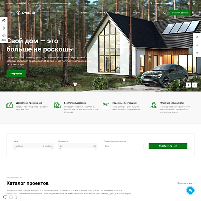 Аспро: Стройка 2.0 - Корпоративный сайт строительной компании