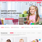 Аспро: Детский сад и образовательный центр – корпоративный сайт