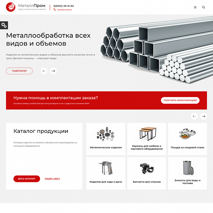 Адаптивный сайт производственной фирмы АСПФ 3.0